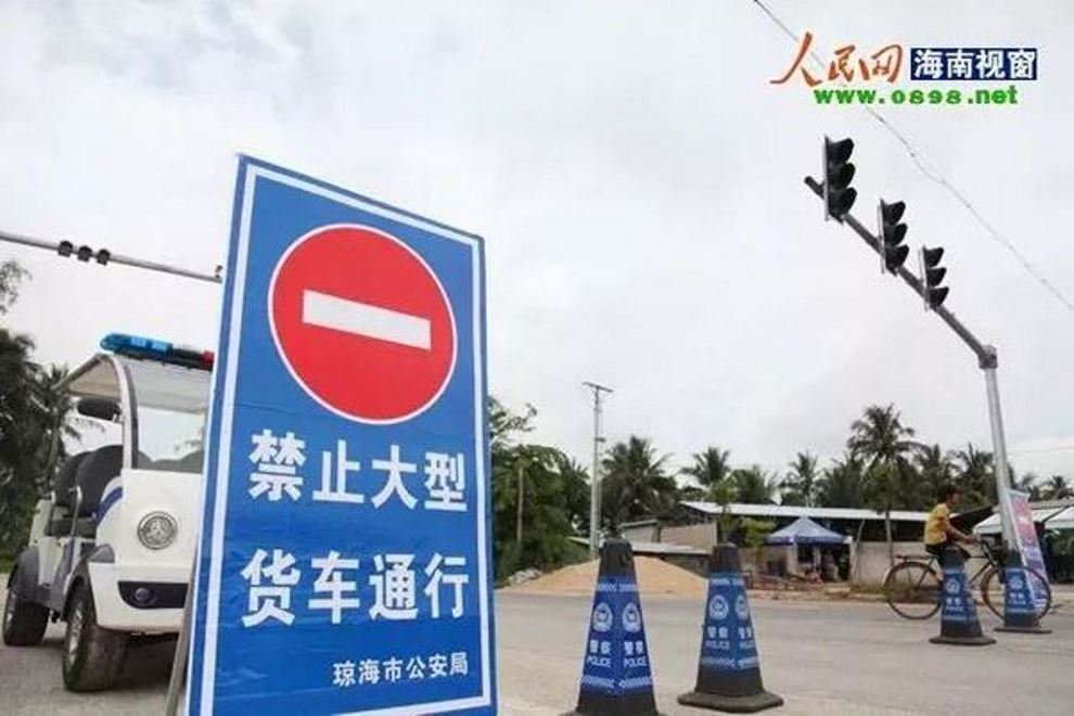 公安部：全面清理城市24小時(shí)貨車禁行“一刀切”政策