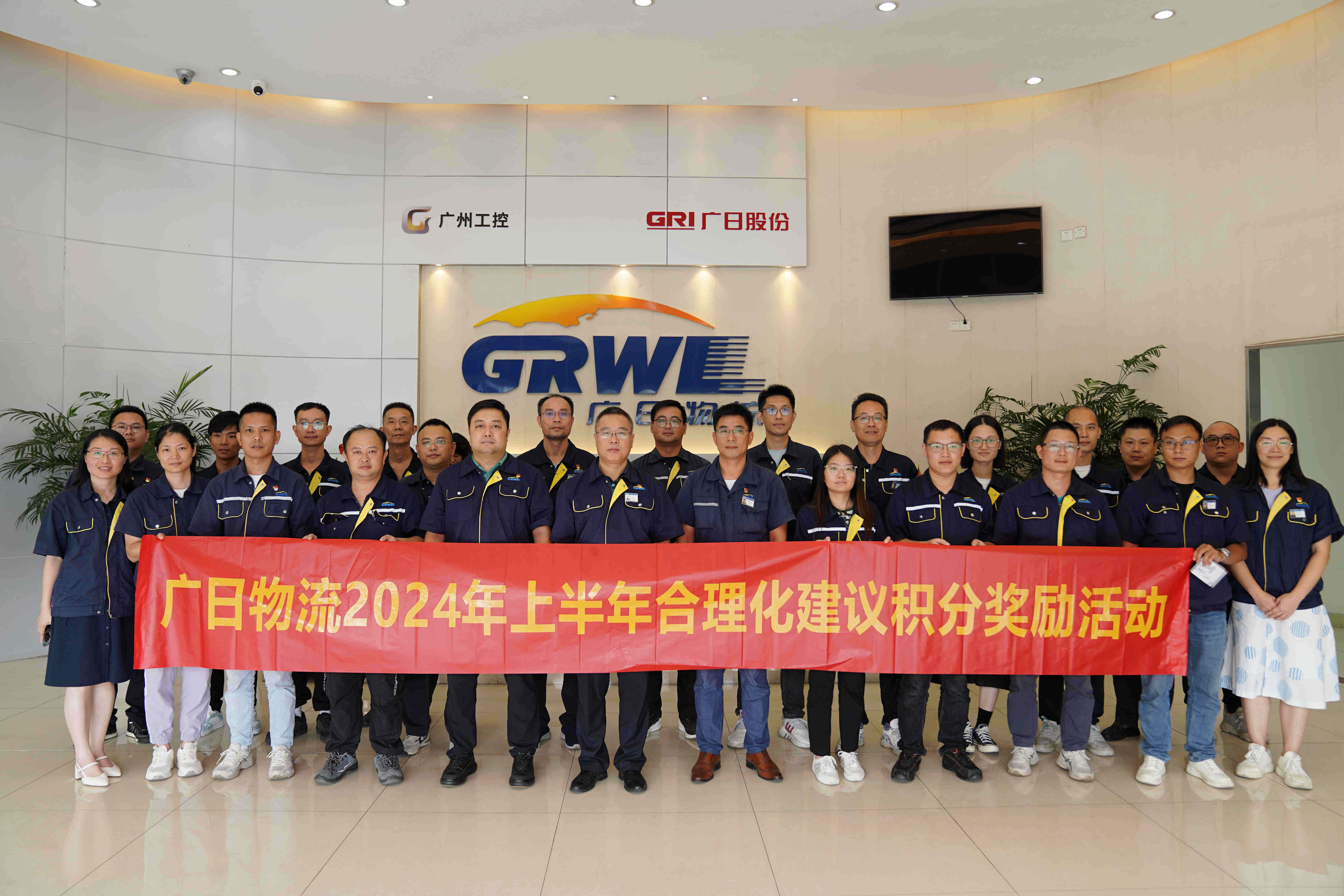  “小發現 大改變”——廣日物流順利舉辦2024年上半年合理化建議積分獎勵活動